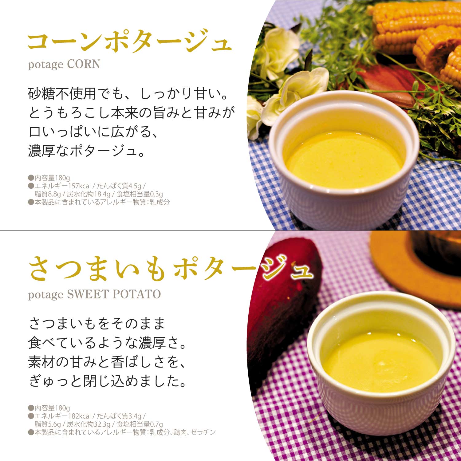 【ミモザセット】国際女性デーに贈るスープ・ポタージュ4個セット