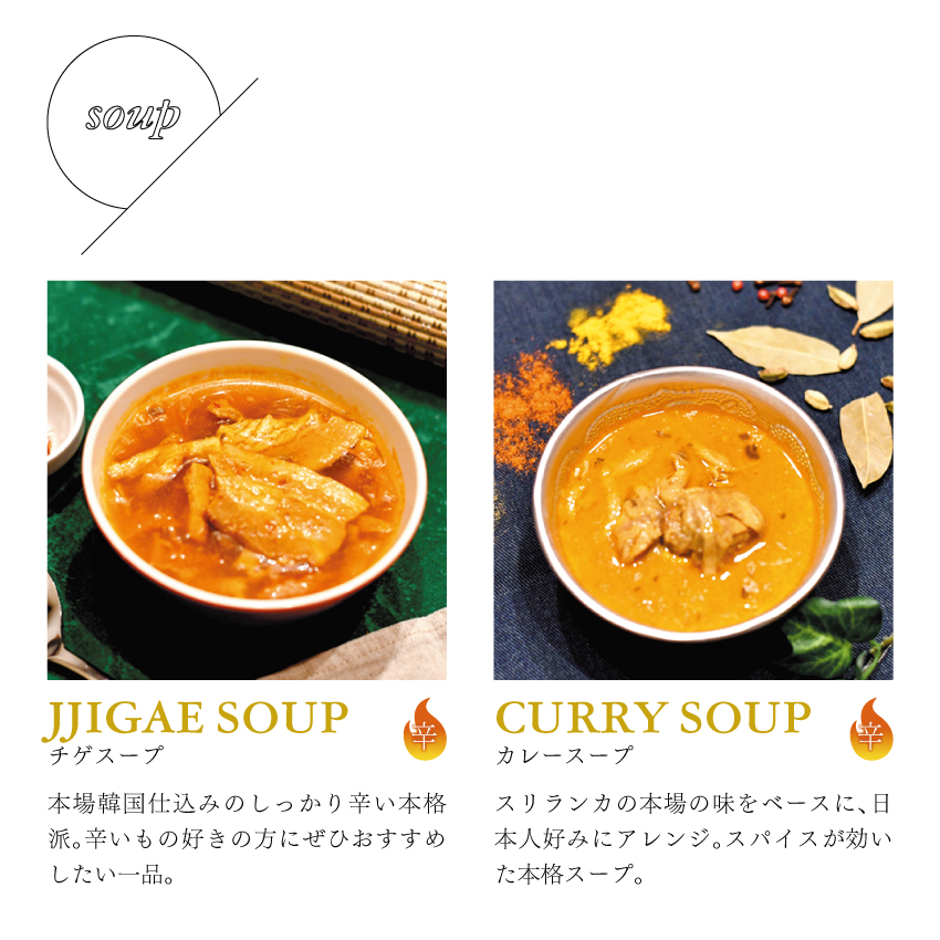 おまかせスープ・ポタージュ12個セット