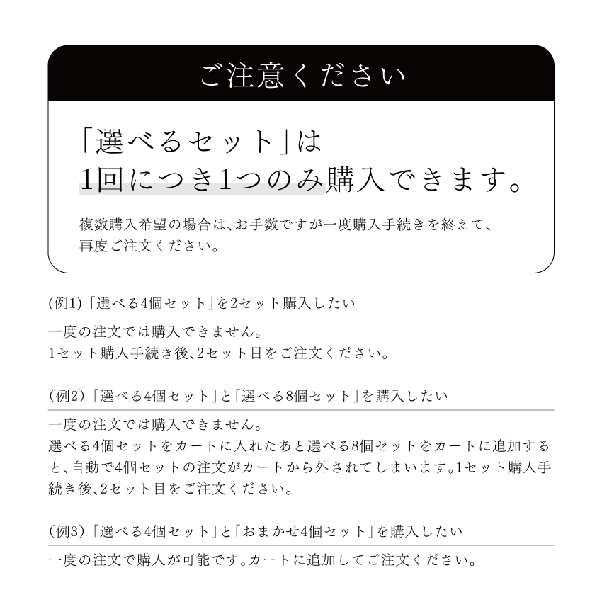 選べるスープ・ポタージュ8個セット
