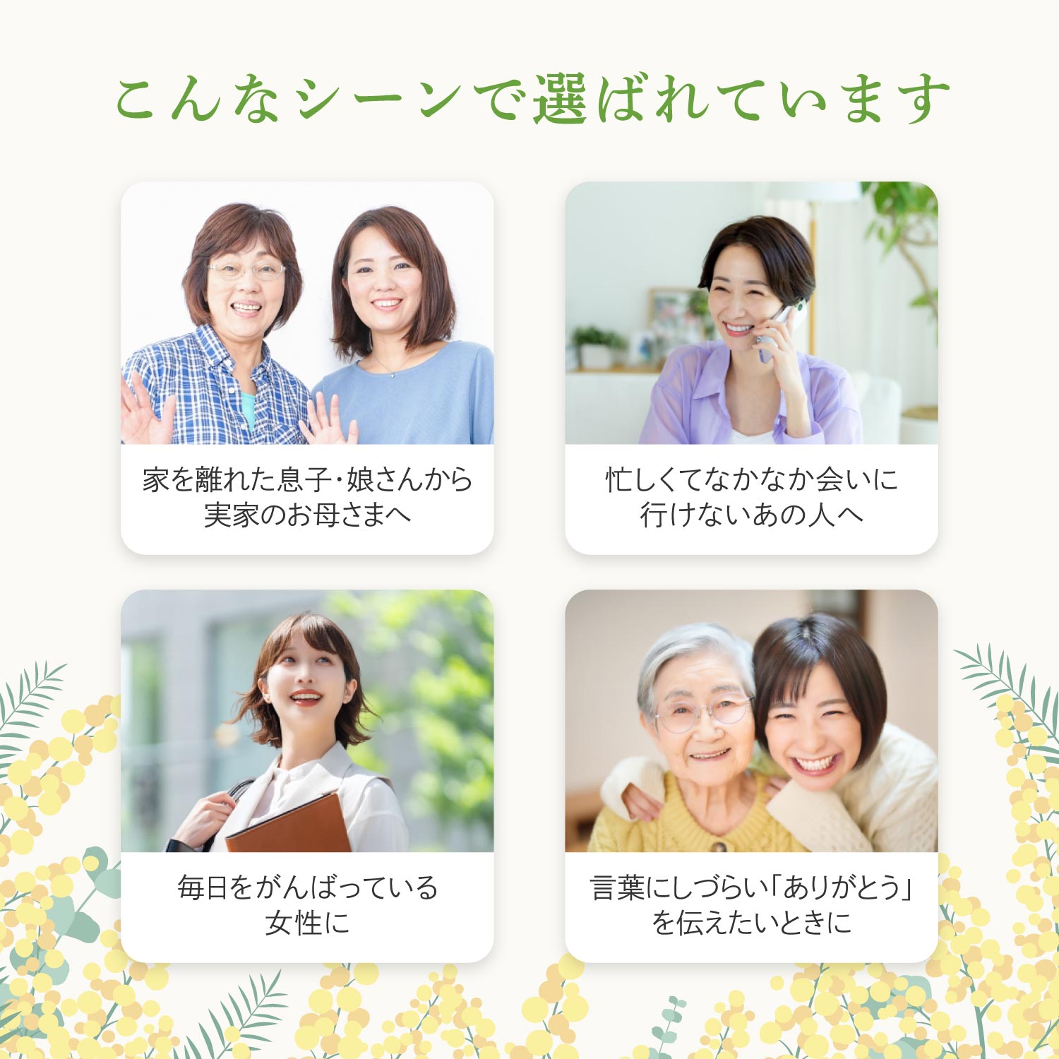 【ミモザセット】国際女性デーに贈るスープ・ポタージュ4個セット