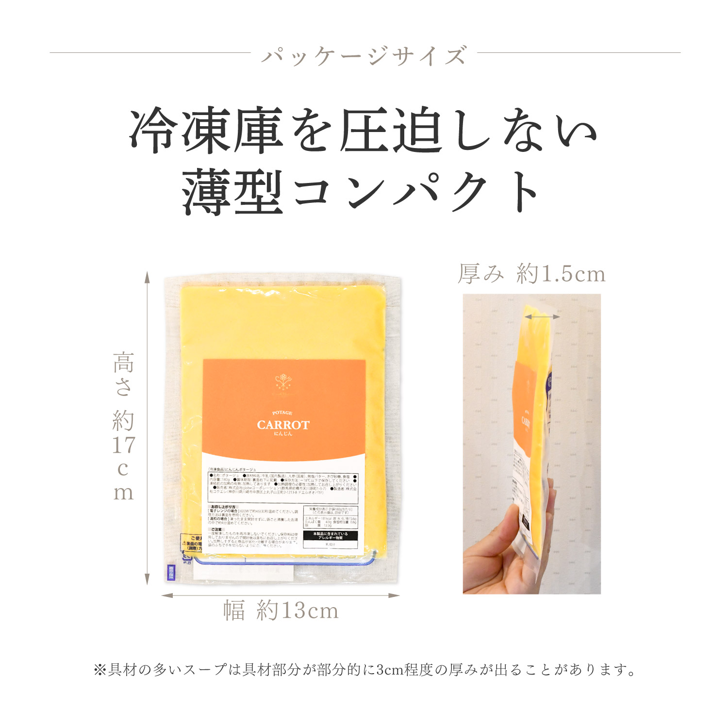 【ミモザセット】国際女性デーに贈るスープ・ポタージュ4個セット