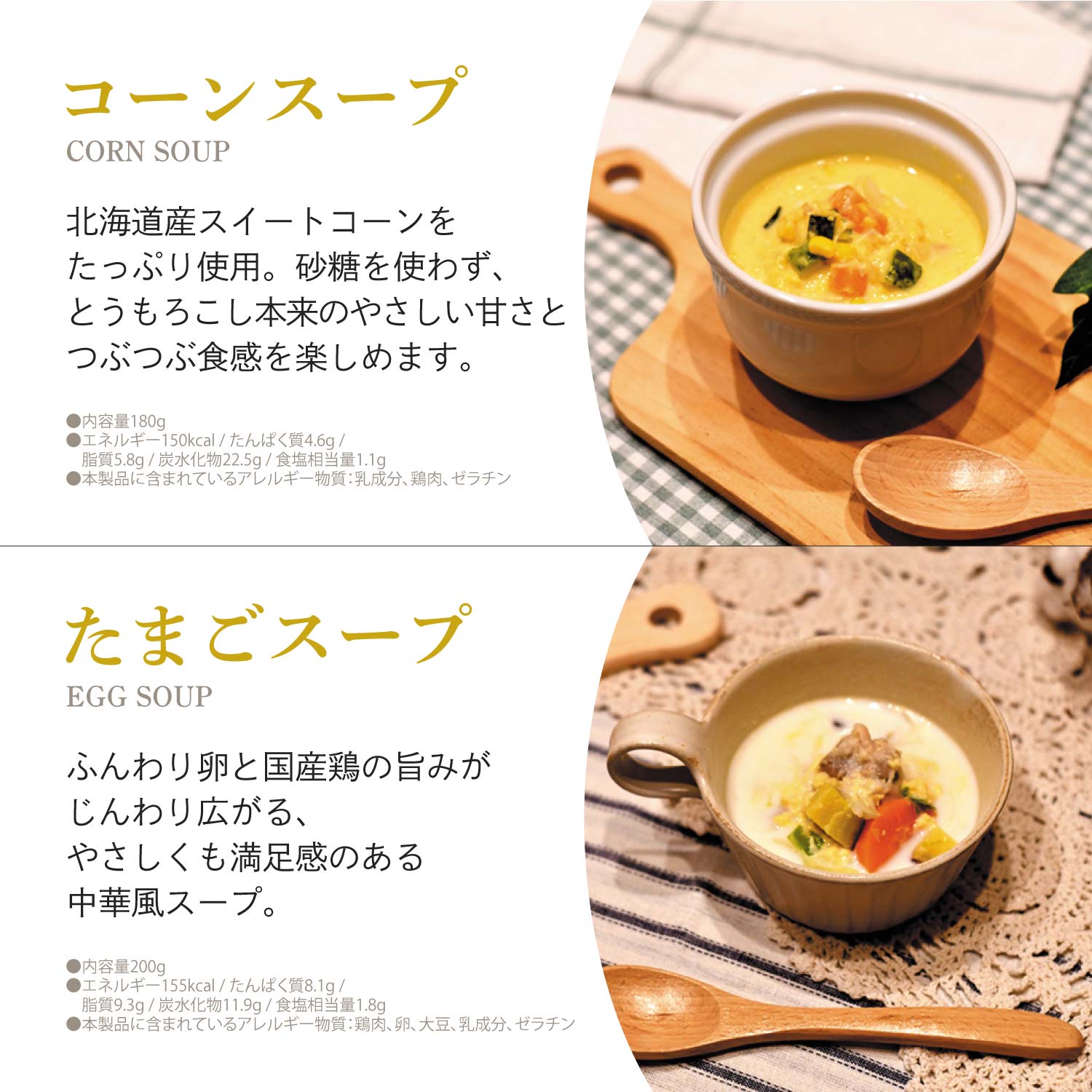 【ミモザセット】国際女性デーに贈るスープ・ポタージュ4個セット