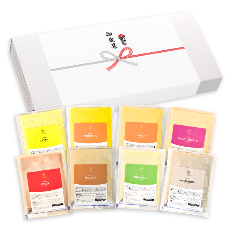 冬の定番ポタージュ8個セット