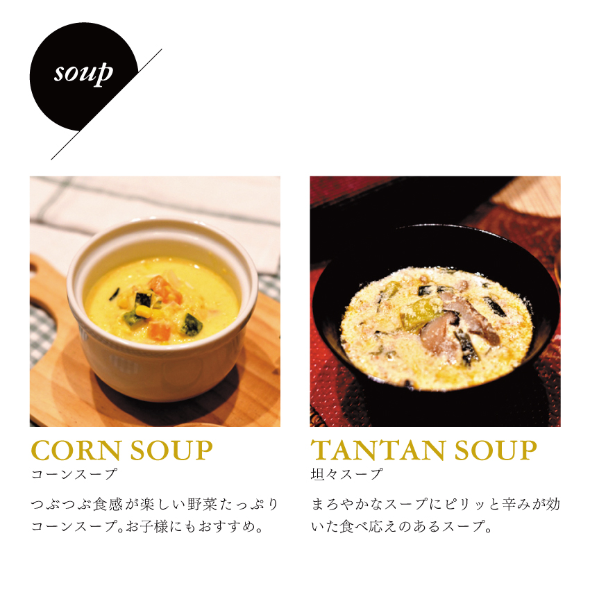 おまかせスープ・ポタージュ12個セット