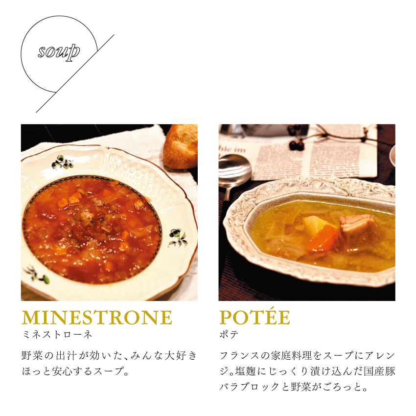 おまかせスープ・ポタージュ12個セット