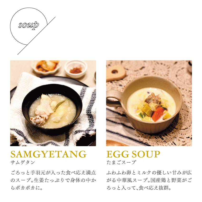 おまかせスープ・ポタージュ4個セット