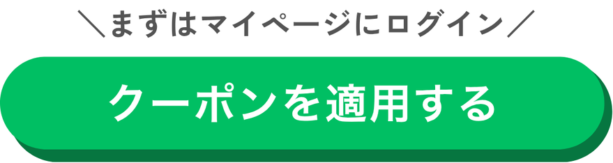 マイページへ