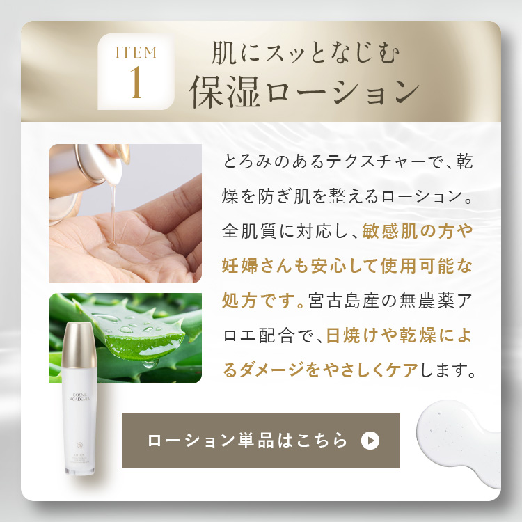 再生医療研究の力を大人の肌に | コスメアカデミア