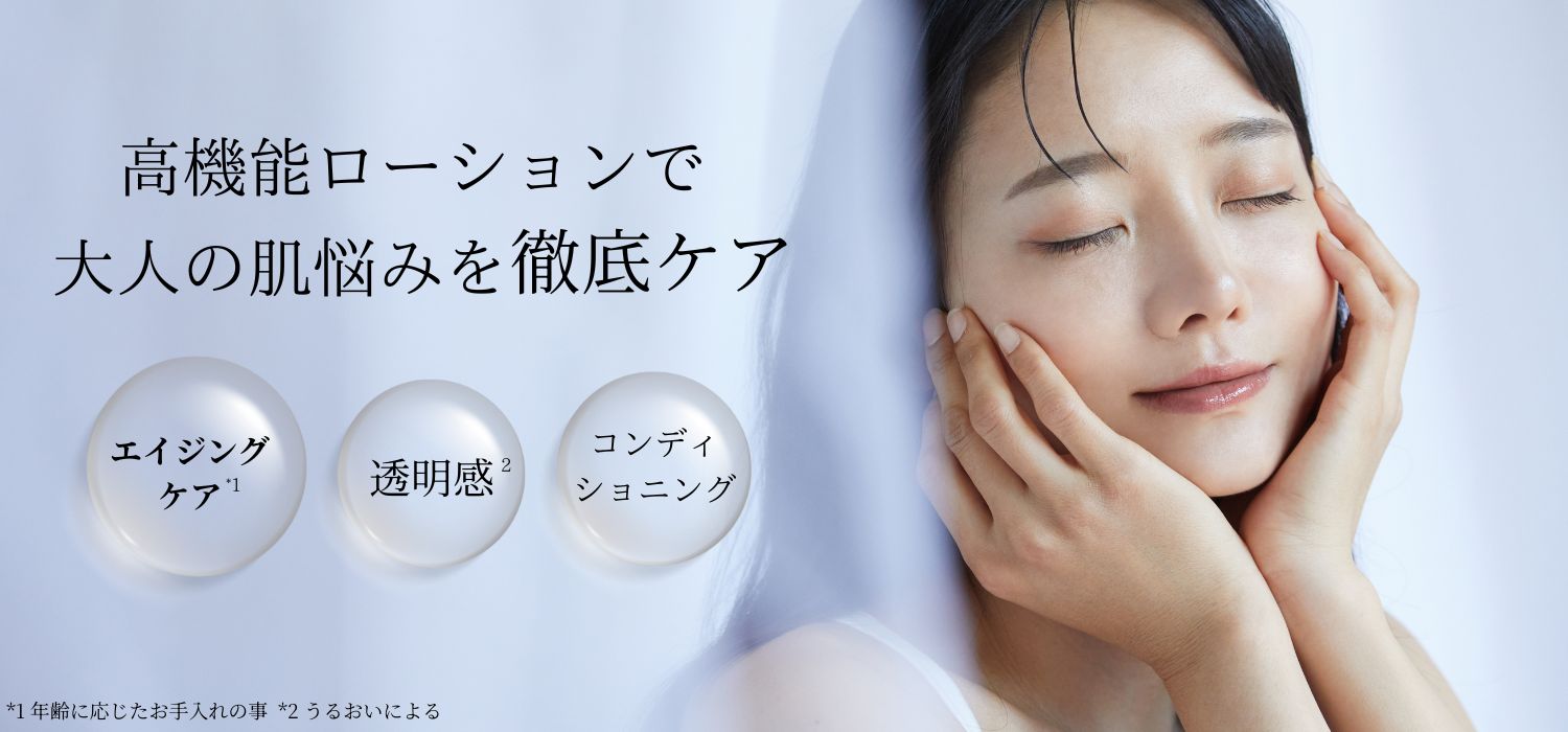 再生医療研究の力を大人の肌に | コスメアカデミア