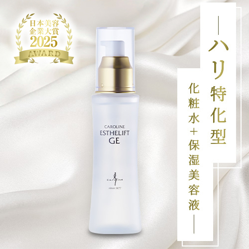 キャロリーヌ エステリフト G 新品未使用 30ｇ2個おまとめ値下げ！ キャロリーヌ エステリフト G 新品未使用 30g2個おまとめ値下げ