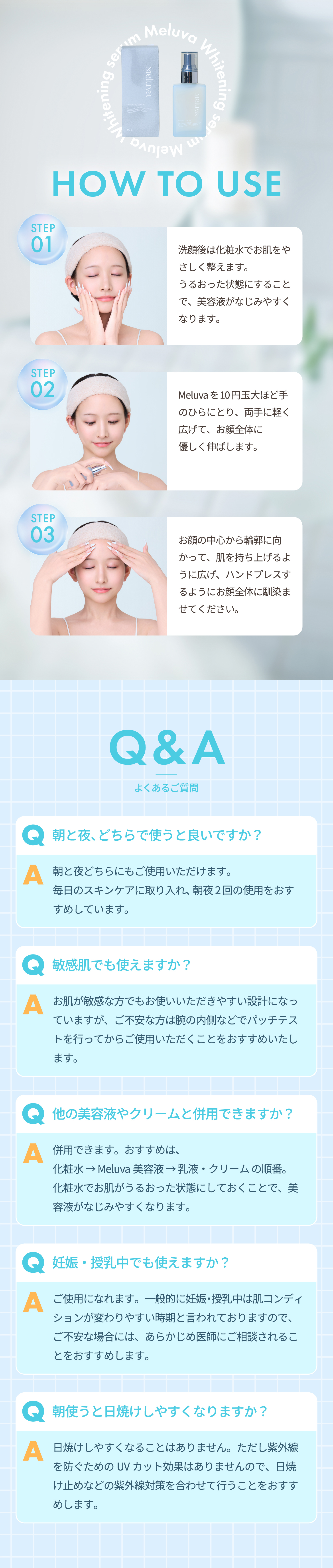 HOW TO USE