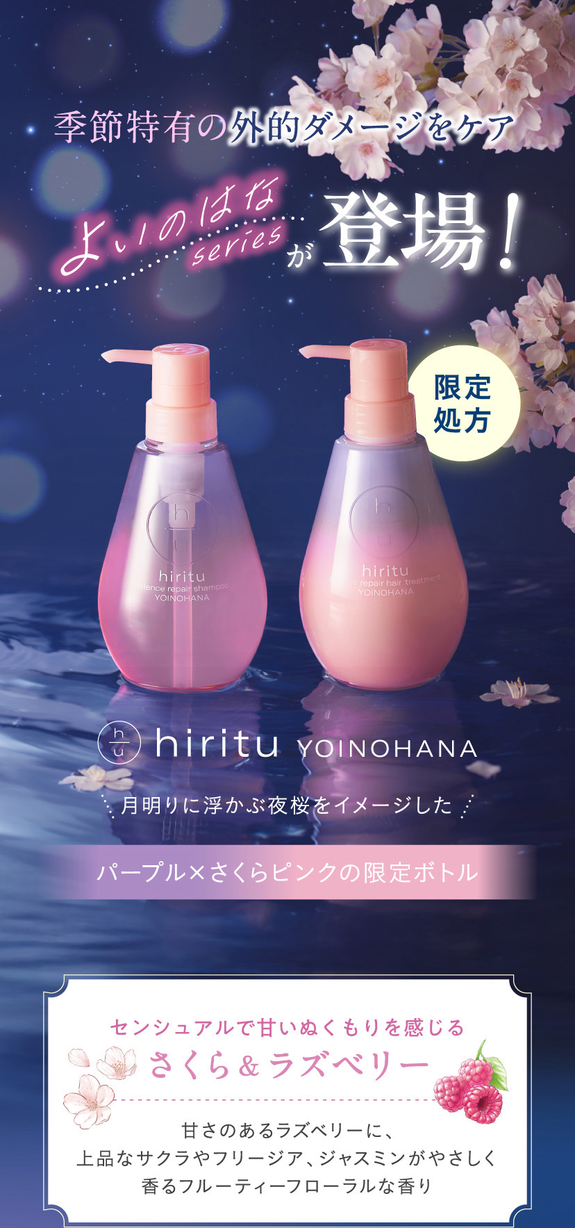 ヒリツバランスリペアヘアトリートメントとシャンプー Amazon | hiritu(ヒリツ) バランスリペアシャンプー ヘア