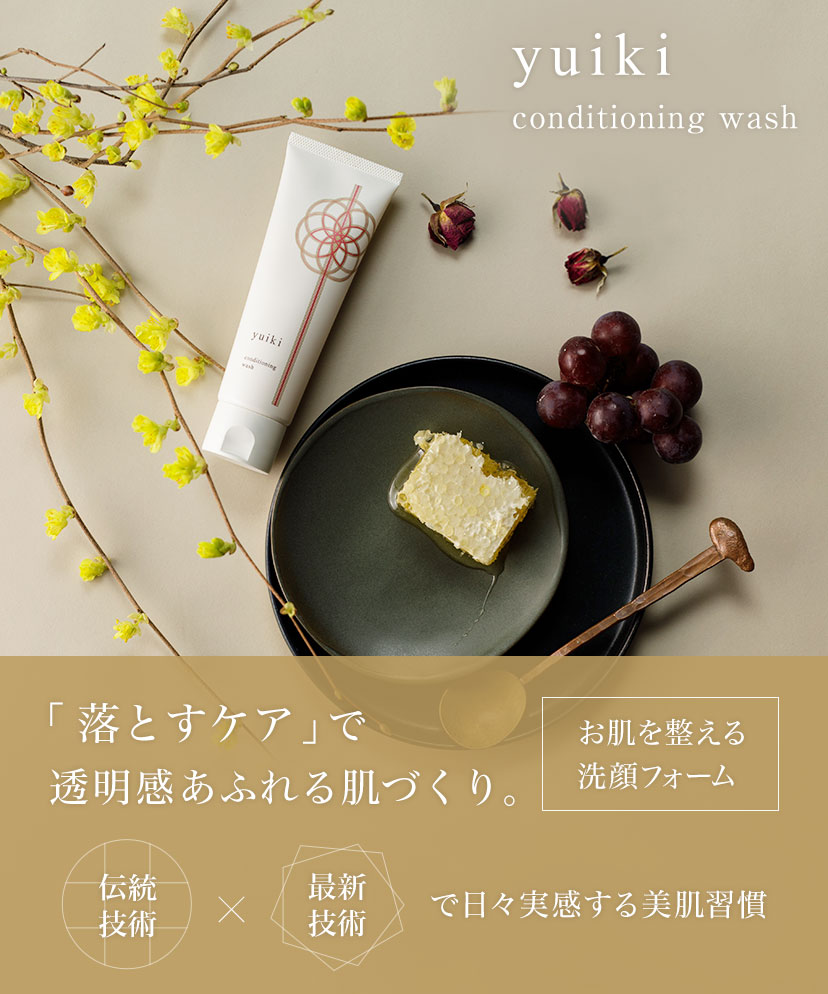 コンディショニングウォッシュ yuiki(ユイキ) | コスメカレッジ