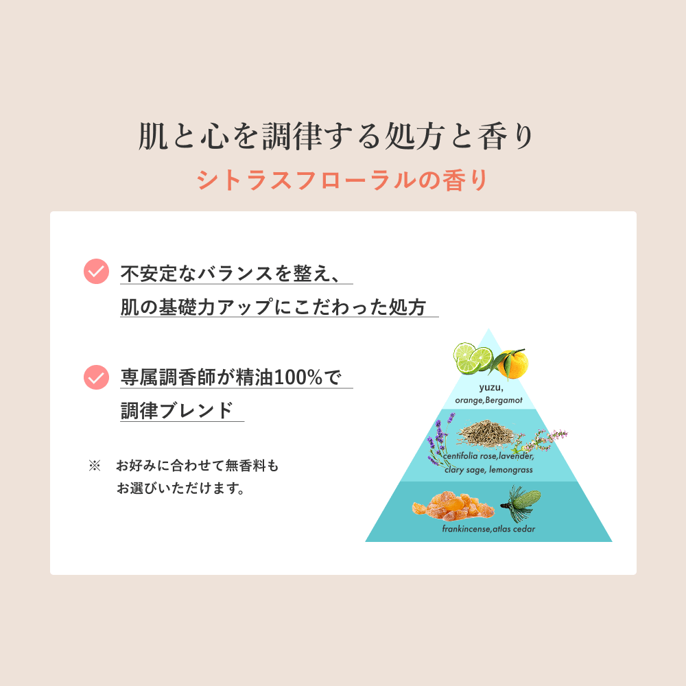 No17.プラチナブースターinセラムローション 香り: シトラスフローラル