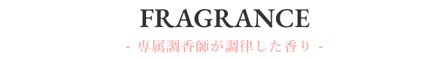 FRAGRANCE