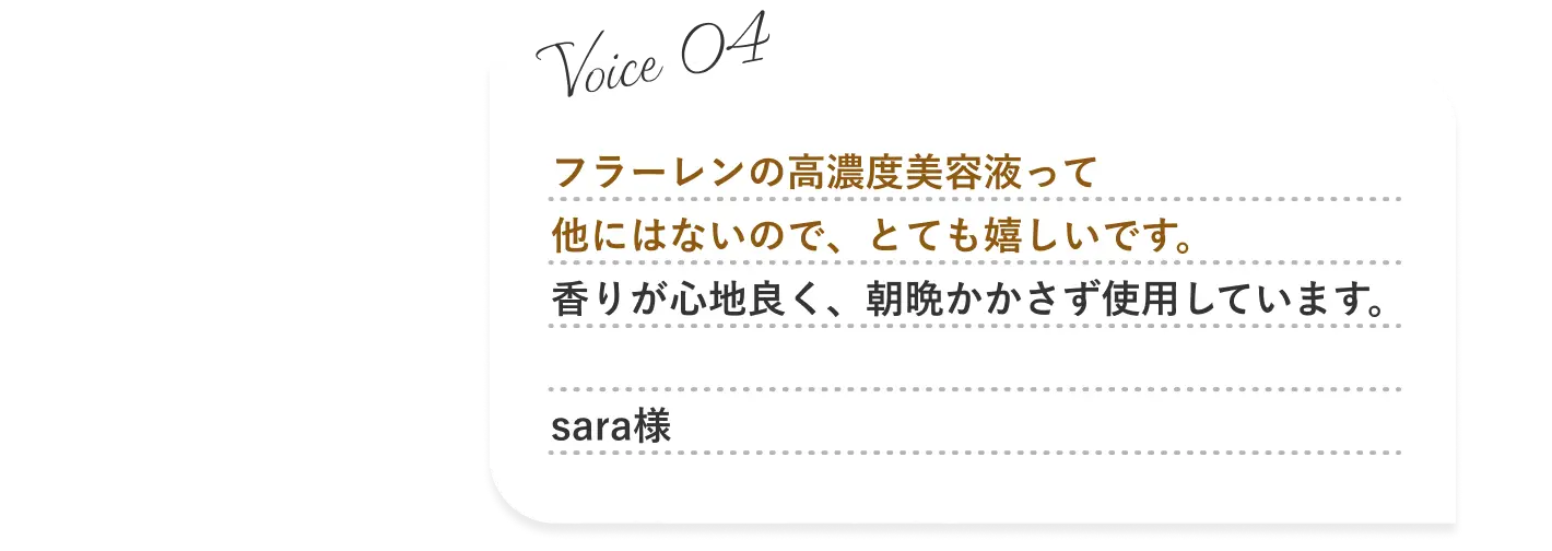 User Voice 04