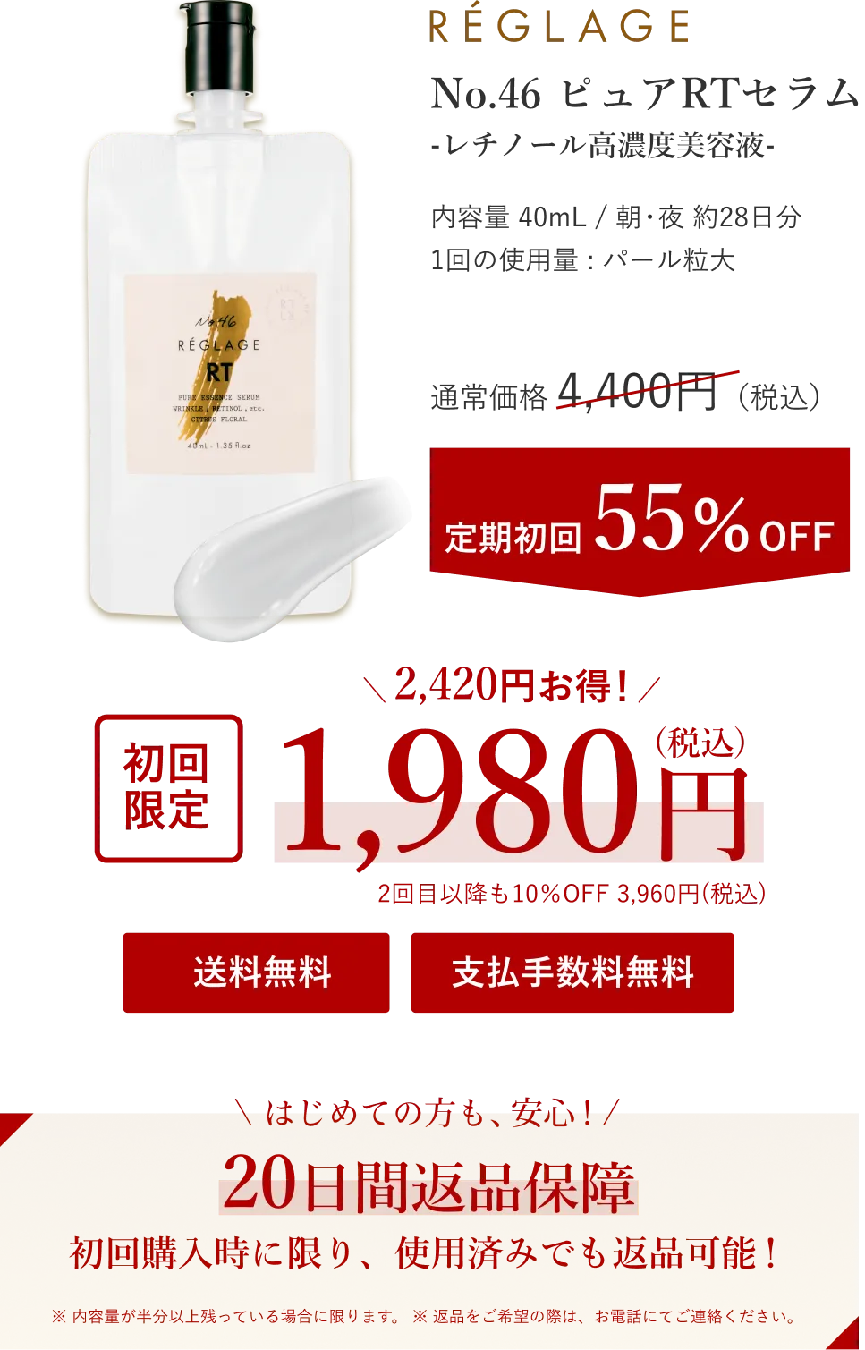 初回定期購入特別価格！