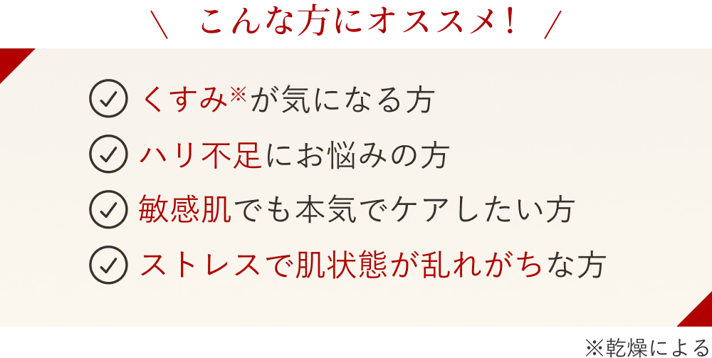 こんな方におすすめ