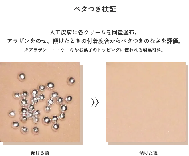 しっとりするのにべたつかない