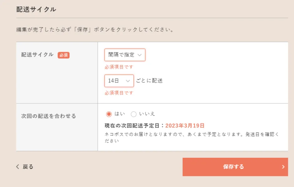 マイページ