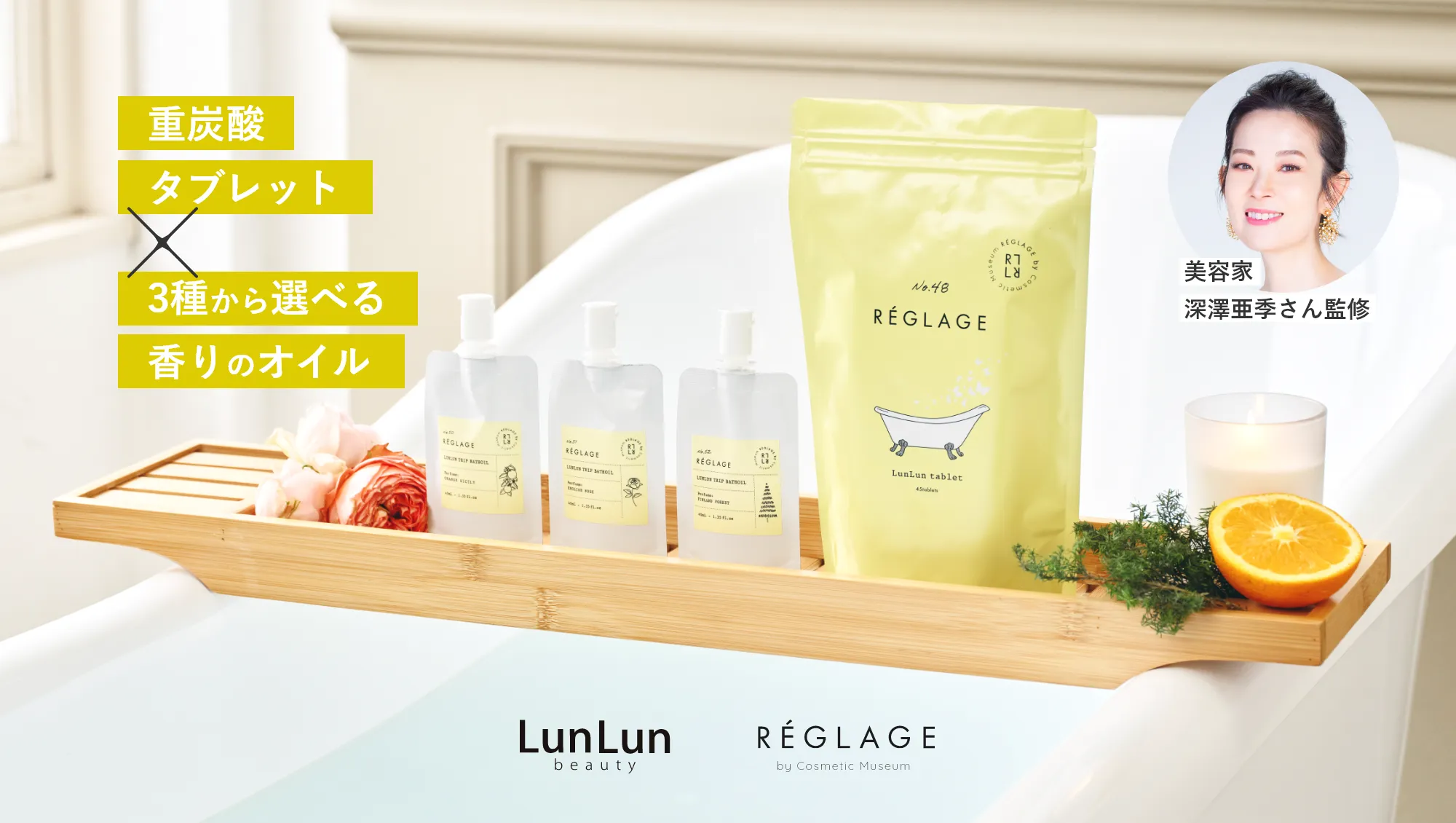 Lunlun bath item