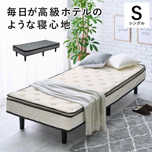 【2色展開】脚付きマットレスベッド シングル ポケットコイル ピロートップ 厚さ21cm すのこフレーム 脚高20cm ベッド下収納 グレーorホワイト
