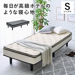 【2色展開】脚付きマットレスベッド シングル ポケットコイル ピロートップ 厚さ21cm すのこフレーム 脚高20cm ベッド下収納 グレーorホワイト