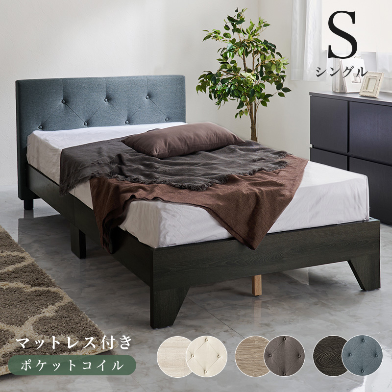 リピート ペコ様各1本 エキストラオレンジ/ネスサペリア 3色展開】寄りかかれるファブリックベッド シングルサイズ