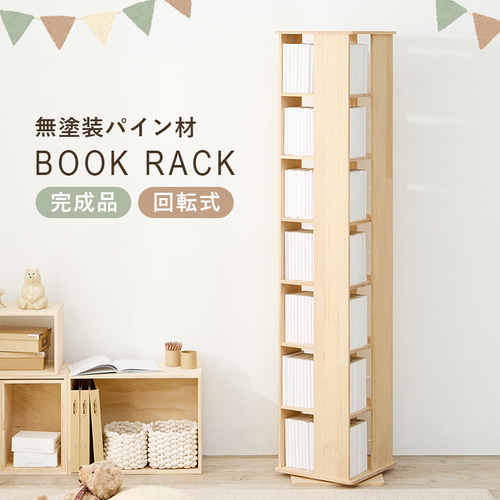 【完成品】回転式だから省スペース！ 幅34cm 回転ブックラック 角型7段