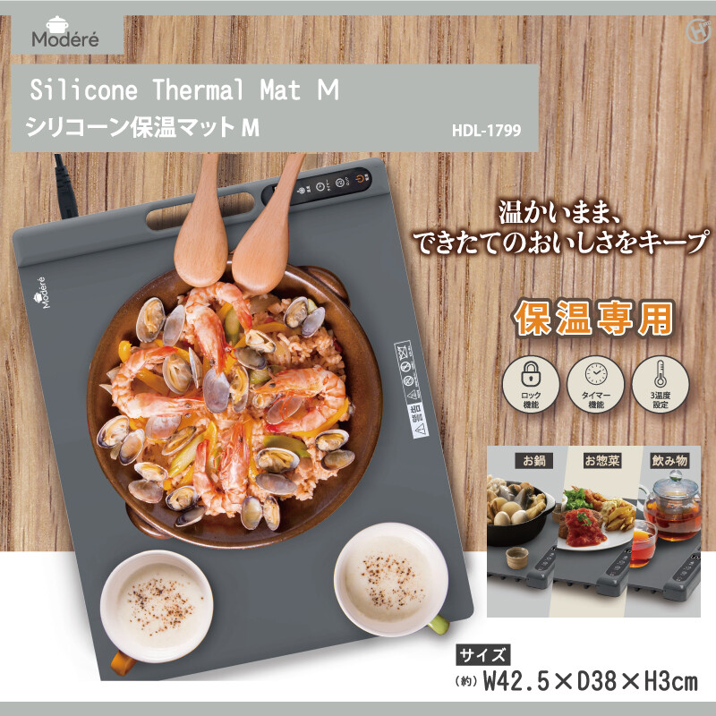 【保温専用】Modere シリコーン保温マットM ヒロコーポレーション HDL-1799 グレー