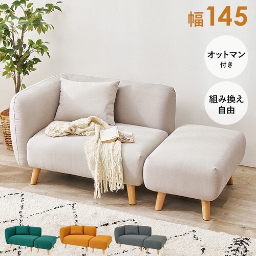 【4色展開】1人掛けソファ オットマン付き 幅97cm カウチソファ ロータイプ 丸みフォルム 北欧 ファブリック クッション付き ダークグレーorエメラルドグリーンorマスタードイエローorホワイトベージュ