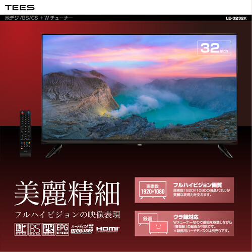 【32V型】ハイビジョン液晶テレビ TEES NETWORK LE-3232K