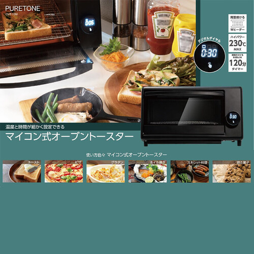  マイコン式オーブントースター OVT-10M トースター オーブン 温度調節機能 タイマー デジタルダイヤル 