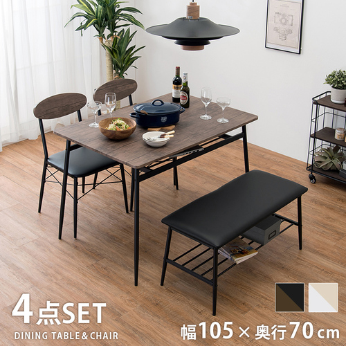 【2色展開】幅105cm カフェみたいなダイニング4点セット ブラックorホワイト