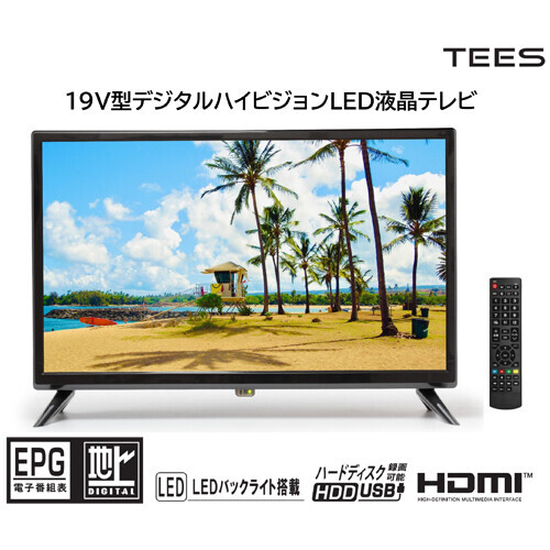 19V型デジタルハイビジョンLED液晶テレビ PCモニターにも HDD外付けHDD録画対応 HDMI端子×２ D-SUB-15pin×１