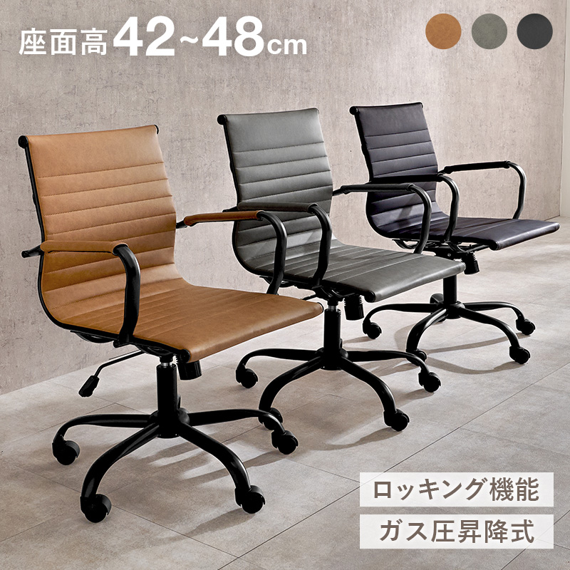 【3色展開】幅67cm スタイリッシュなデザインのオフィスチェア 1脚 ライトブラウンorダークグレーorブラック