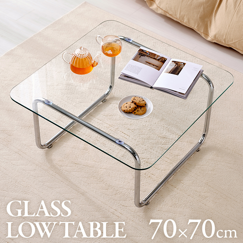 【正方形テーブル】70cm×70cm 透明感のあるシンプルなガラステーブル
