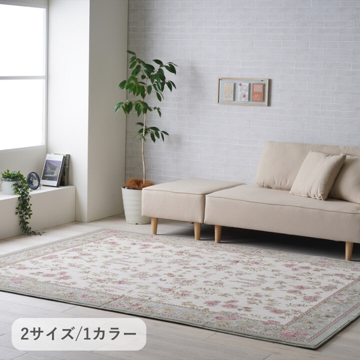 【200cm×250cm】ジャガード織り ラグ くすみグリーン系 長方形