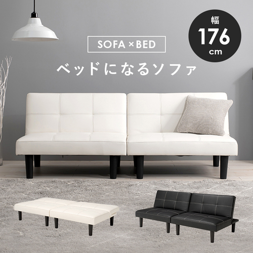 ベッドにもソファにもなる分割式ソファーベッド