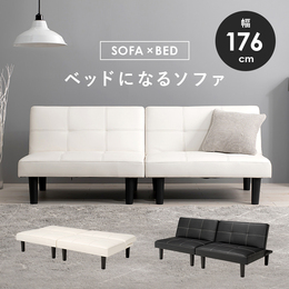 人気のサブスク家具 分割式ソファーベッド