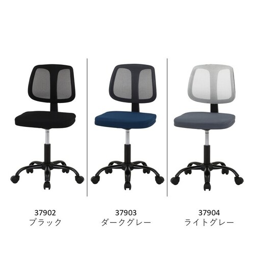 【3色展開】幅47.5cm 落ち着いたカラーのオフィスチェア ブラックorダークグレーorライトグレー
