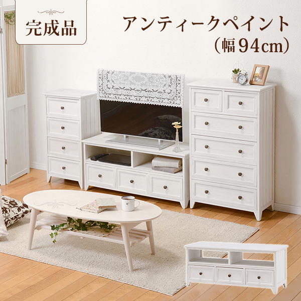 幅94cm シャビーテイストがおしゃれ テレビ台