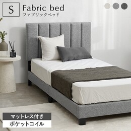 【3色展開】ファブリックベッド シングル マットレス付き ポケットコイル 厚さ20cm ヘッドボード高さ調節 すのこ 耐荷重200kg ホテルライク アイボリーorライトグレーorダークグレー