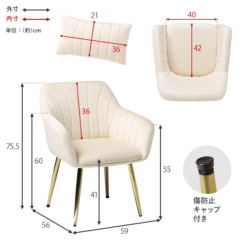 コンボチェア　新品　アイボリー 3色展開】幅59cm 貝殻シルエットのダイニングチェア 1脚