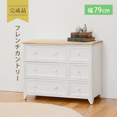 幅79cm アンティーク調ナチュラル天板 ローチェスト