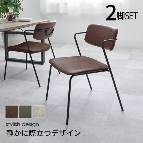 【3色展開】幅52cm スタイリッシュなダイニングチェア2脚セット① ダークブラウンorダークグレーorライトグレー