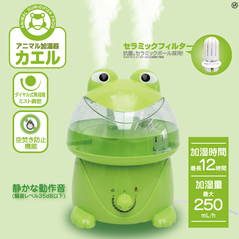 【タンク容量4L】約12時間連続加湿 かわいいカエルさん加湿器 ヒロコーポレーション HDL-1348