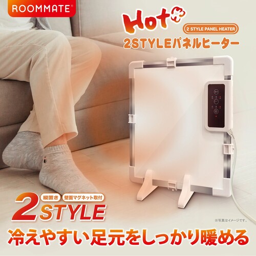 【2WAY】薄型コンパクトなパネルヒーター RM-224H