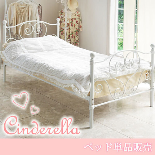 【フレームのみ】2色展開 Del Sol シンデレラベッド BSK-919S くるんとした曲線デザインが特徴のベッドフレーム ブラック or ホワイト 