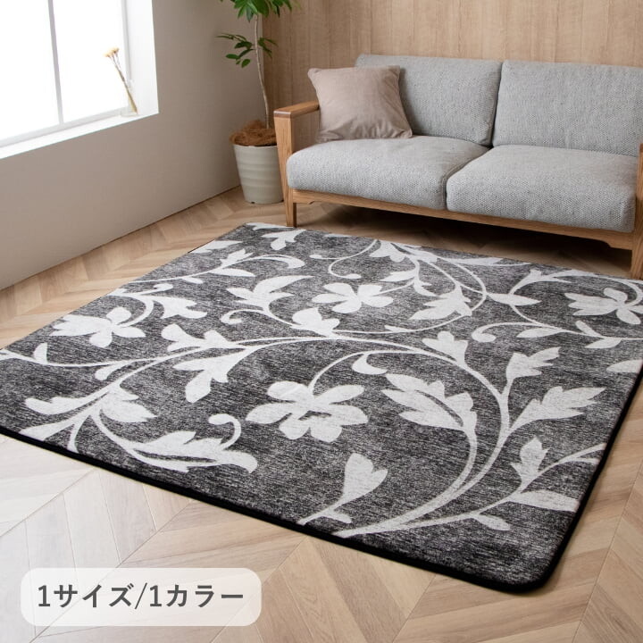 【180cm×180cm】なめらかな手触り ラグ グレー系 正方形